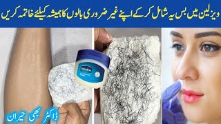 Full Body wax in 2 Minutes  permanently Unwanted Hair Remove At Home  simple food style [upl. by Rolland295]