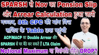 Nov का Pension Slip और Arrear Calculation 8th CPC वित्त सचिव के Table में LTA Claim SPARSH से [upl. by Chrystal885]