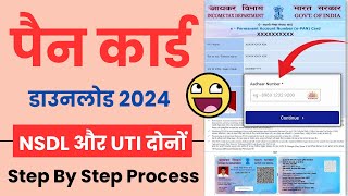 Pan Card Download Kaise Kare 2024  How To Download Pan Card Online  Download E Pan Card Online [upl. by Belier]