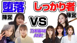 【乃木坂46のオールナイトニッポン】堕落の懺悔室with乃木坂メンバー【乃木坂46】 [upl. by Simson]