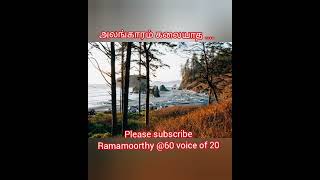 Alangaram Kalayatha Karaoke cover by Ramamoorthy60 voice of 20 [upl. by Llennej]