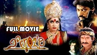 Neelambari Telugu Full Length Movie  Suman Ramya Krishna Vinod Kumar [upl. by Esinet222]