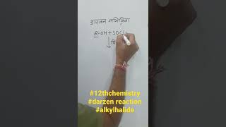 डारजन अभिक्रिया darzen reaction I Class 12 chemistry I neet chemistry [upl. by Bayly106]