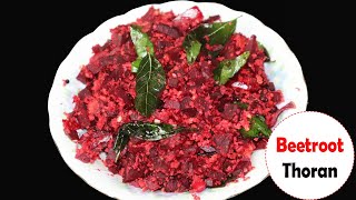 Beetroot Thoran Kerala Style  Easy Recipe MalayalamAdornHub [upl. by Adiazteb]