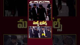 Allu Arjun’s Witty Trolls at Pushpa 2 Trailer Launch Event Go Viral 😄🔥 maatvfilms [upl. by Ani]