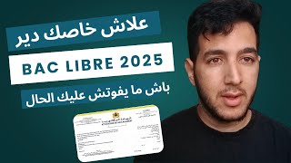 علاش خاصك دير Bac Libre 2025 باش ما يفوتش عليك الحال [upl. by Notned]