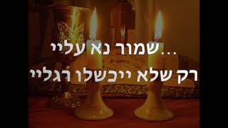 Ben Kodesh Lchol by Amir Dadon חזן דוד פרסלר [upl. by Hosea356]