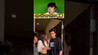 Lon lane ka natija 😱😅comedy video short trindingshorts [upl. by Ong]