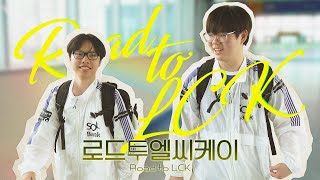 ROAD TO LCK EP01  DRX 베트남 다큐멘터리 [upl. by Atirhs]