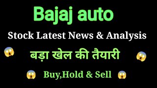 bajaj auto share price today I bajaj auto share news today l bajaj auto share latest news today [upl. by Rabush616]