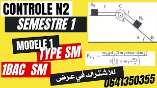 Contrôle N2 semestre 1 physique chimie 1BAC SM  Modelé N1 Ecole Anisse [upl. by Kimberlee556]