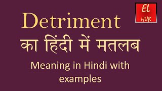 Detriment meaning in Hindi [upl. by Ayhtak]