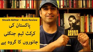 Shoaib Akhtar Autobiography  Book Review  Controversially Yours  Worlds Fastest Bowler Ever [upl. by Hahn682]