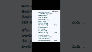 421 ఎందుకయా సాంబశివ  Lord Shiva song  Endukayya Sambasiva with Lyrics in Telugu [upl. by Vial434]