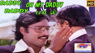 Daddy Daddy டாடி டாடி  Malaysia Vasudevan S Janaki  H D Song [upl. by Ahsekyw890]