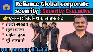 reliance gcs recruitment 2023  reliance gcs security executive recruitment 2023 [upl. by Ettegirb]