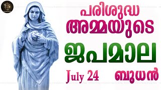 Rosary Malayalam I Japamala Malayalam I July 24 Wednesday 2024 I Glorious Mysteries I 630 PM [upl. by Munn]