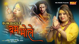 Bam Bhole  Official Video  Sunita Bagri  Shivratri Special 2021 Bhole Baba Song 2021  NDJ Music [upl. by Cressi]