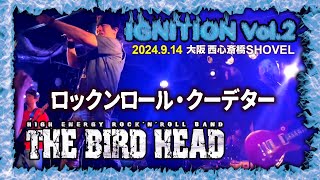 THE BIRD HEAD【バードヘッド】「ロックンロール・クーデター」IGNITION Vol2 Live大阪 西心斎橋SHOVEL 2024914 [upl. by Nnylasor]