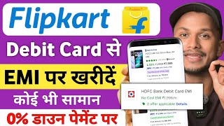 Flipkart Debit Card EMI 2024  Debit Card EMI Pe Mobile Kaise Kharide Flipkart [upl. by Larner]