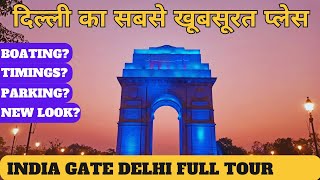 INDIA GATE DELHI  FULL DETAILED  Boating Timing  Parking New Look  DELHI TOURIST PLACES [upl. by Gothard417]