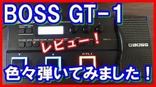 BOSSGT1をレビュー！マルチエフェクター編【ギター】 [upl. by Yerok]