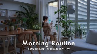 AM5時に起きて、生産的に過ごす朝の過ごし方🌤一人の時間とマインドリセット｜アボカドトーストとコーヒー☕️冬のモーニングルーティン [upl. by Mun]