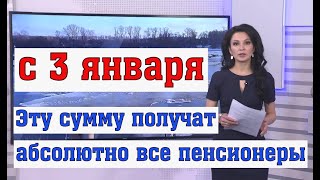 Деньги Начнут Выдавать Пожилым Людям Лично по всей Стране [upl. by Adiazteb]