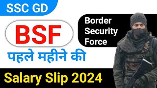 SSC GD BSF First Month Salary Slip 2024  SSC GD BSF Salary After Joining with All Allowance [upl. by Eatnuahc]