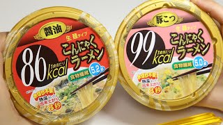 Konjac Cup Ramen Noodles [upl. by Ainoek]