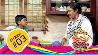 Uppum Mulakum  Dec 16  Flowers  Ep 03 [upl. by Fredkin]