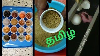 Homemade Hand Feeding Formula in தமிழ் Tamil Food for Exotic Birds in Lock down Emergency Situation [upl. by Kimberley51]