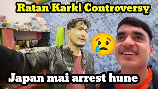 Ratan Karki Lai Japan Mai arrest garne 😱 Please help 🙏 ratankarki489 Garibboy28 [upl. by Sikko]