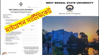 WBSU Migration Form Fill Up। মাইগ্ৰেশন সার্টিফিকেট কিভাবে পাবেন [upl. by Brandea562]