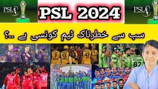 HBL PSL 2024 Season 9 All Teams Complete Squads After Draft Kun si team ziyada strong hai psl [upl. by Ahsyia395]