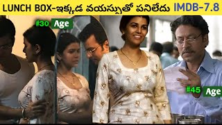 Lunch box movie explained in Telugu  Movie guru [upl. by Asiar]