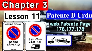 Patente B in Urdu  chapter 3  lesson 11  segnale di DIVIETO  Learn with Zunair [upl. by Alie639]