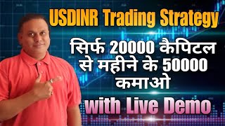 USDINR Trading Straregy l Live Demo l [upl. by Dlonra464]