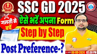 SSC GD Form Filling 2024 Step by Step  SSC GD Post Preference  SSC GD Apply Online 2024 [upl. by Weisbart]