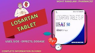 Losartan Potassium 50 mg Tablets  Losar 50 mg Uses Side effects Dose and Precautions  In Hindi [upl. by Areem]