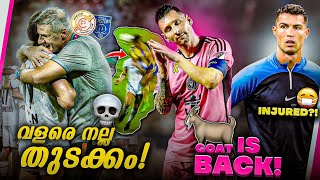 What a Start💀 Rahul എന്തോന്ന് 🥶 Messis Return and CR7 Injured [upl. by Isidor343]