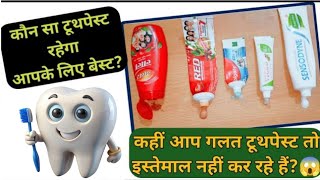 Which is the best toothpaste  Best Toothpaste In India  Natural Fluoride Free toothpaste [upl. by Newo]