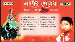 Top 11 Bhawaiya Songs  Sadher Bhomra  Ayesha Sarkar  North Bengal Folk Songs [upl. by Fifine]