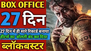 martin movie ka 27 day ka box office collaction ll box office collaction [upl. by Akinnej]