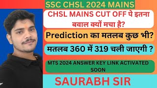 CHSL MAINS CUT OFF पे इतना बवाल क्यों मचा है Prediction का मतलब कुछ भी sscchsl2024 [upl. by Cyler]