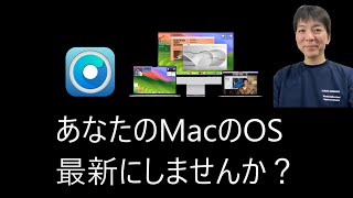 OCLP 非対応のMacに仏様ツールでMacOS Sonomaにアップグレードする方法 [upl. by Abell]