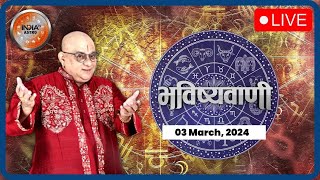 Aaj Ka Rashifal LIVE Shubh Muhurat  Today Bhavishyavani with Acharya Indu Prakash March 03 2024 [upl. by Nosraep]