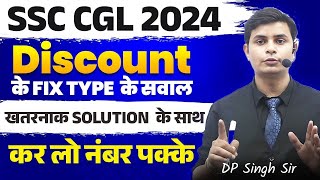 SSC CGL 2024  Chapter Wise Practice Best class on youtube Discount pampl By DP SIINGGH cgl2024 [upl. by Matthieu]