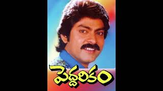 Priyathama Priyathama Song Telugu spb chitra super hit songpeddarikamjagapathibabumelody90s [upl. by Beal465]