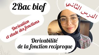 2Bac biof الحصة5la derivabilité de la fonction réciproqueالسهل الممتنع ، السؤال لي تايدوخ كلشي [upl. by Arlie]